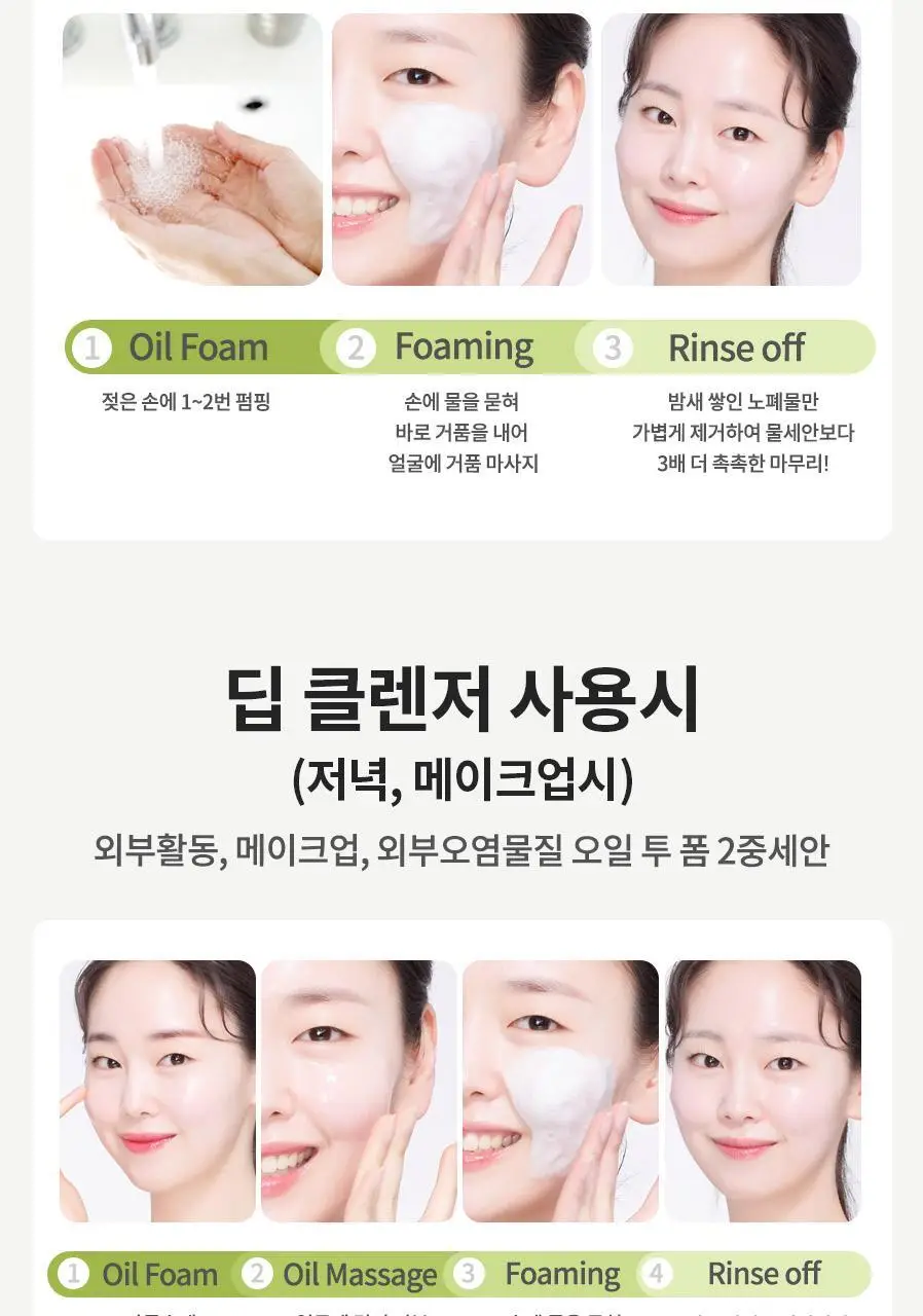 [여행용55g, 거품망, 쇼핑백 증정] 맥스클리닉 히알루론 비타 오일폼 310g 상세페이지 15